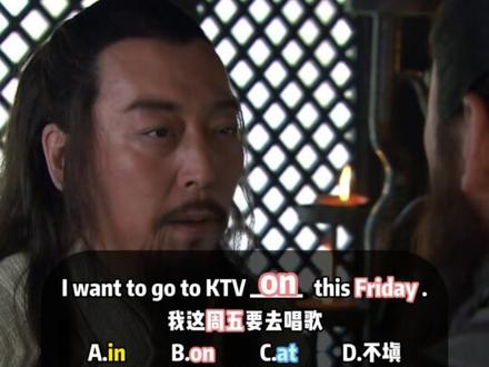 在这周五用in/on/at?#英语#英语学习#趣味英语