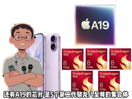 IPhone 17基础款就是最强的机器 拿捏所有#数码科技 #手机推荐 #拍机堂淘机