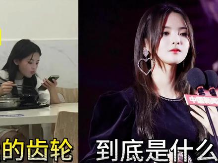 命运的齿轮开始转动,到底是一个什么梗?#命运的齿轮开始转动 #小杨哥 #杨超越