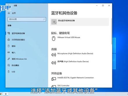 蓝牙适配器怎么连接电脑 #系统 #电脑 @抖音小助手