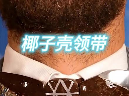 小伙用一个椰子壳制作了一款既美观独特又耐用的领带,太有创意了#手工 #科普 #解压 #创意 #高手在民间