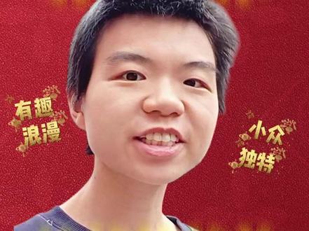 红红火火的少年,自带新年吉祥气#大女人 #girltalk #自然女 #女性成长