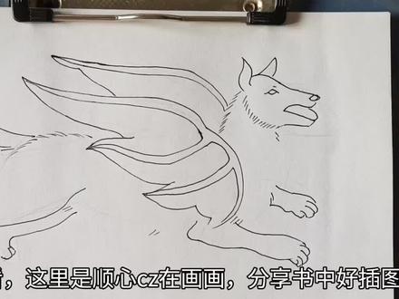 临摹《山海经全鉴》插图 北山经12 天马 猪身鱼 太极图源自送儿鱼 #白描 #绘画过程 #山海经 #山海经神兽