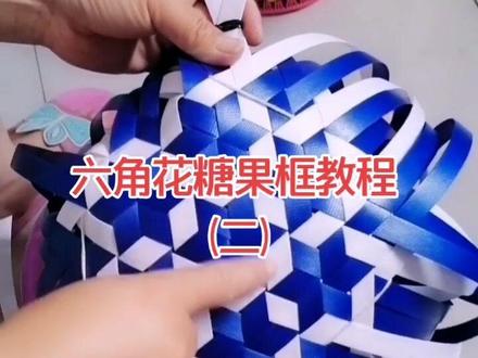 六角花糖果框教程更新#抖音正能量 #热爱编织 #爱官方爱热门