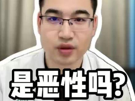 肺结节伴肺不张是恶性的吗?
#肺结节 #医学科普 #医学知识科普