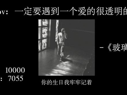 我承認 我自私 你的體溫我只想我一人承受#玻璃#garetht汤令山 #官宣#音乐分享