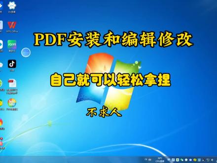 PDF安#电脑 #电脑知识 #实用小技巧 #教程来了 #教学 装和编辑修改