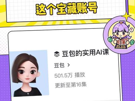 太好了,是豆包,我的论文有救了!#豆包AI #豆包AI种草计划