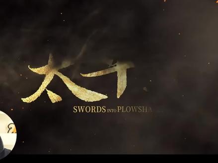 一句话概括《太平年》故事,戏看不下去得补历史?不存在! 《太平年》看不动就是没文化?最简梳理概括《太平年》故事和演技简评,带你迅速了解《太平年到底讲了啥》。#太平年 #抖音精选 #朱亚文 #白宇 #影娱热点团