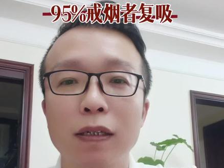 戒烟第40天
戒烟方法就这样,每个人都不一样,只能参考不能照搬,不过不要害怕失败,行动起来。#真实生活分享计划 #生活感悟 #戒烟方法 #戒烟打卡 #戒烟