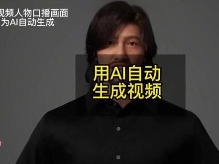 一分钟学会用AI制作口播视频,让你的内容生成事半功倍! #Ai制作 #midjourney #chatgpt