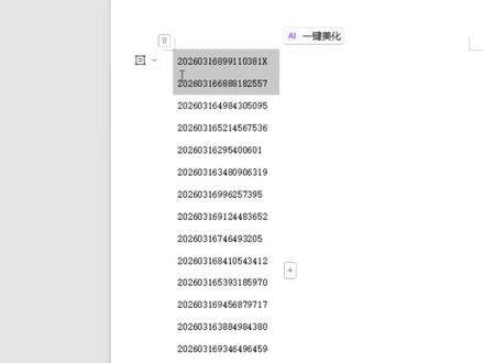 word复制到Excel的身份证乱码了!你知道怎么解决吗?#办公技巧 #excel技巧 #word #wps #干货分享