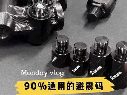 #九号电动车 避震器不够长来个增高码!