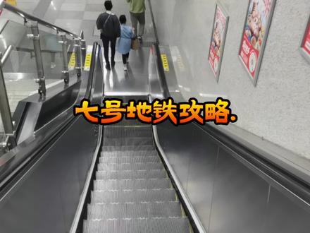 武汉市七号线乘坐攻略 乘坐地铁方便为你而来。