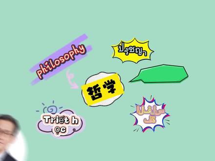 来跟王老师学英文了,但是王老师也说了,学好外语不等于离家出走哦~!#王德峰 #王德峰来抖音讲哲学了 #王德峰的哲学研修班 #涨知识 #奇妙知识在抖音