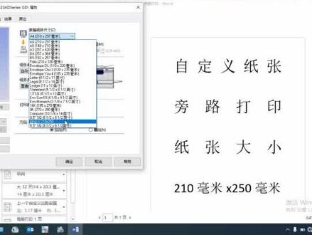 东芝2523系列机器打印票据凭证等特殊纸型使用方法,设置自定义纸张#复印机维修 #东芝复印机