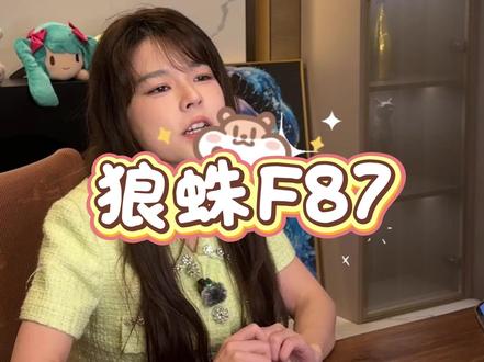 机械键盘卷王升级款?狼蛛F87简约设计,还可以自义定DIY灯效。 #狼蛛 #狼蛛F87 #沫子 #机械键盘