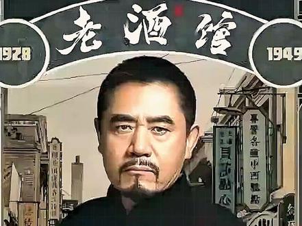 老酒馆:酒馆刚开张就遇到了小混混 #老酒馆 #经典电影