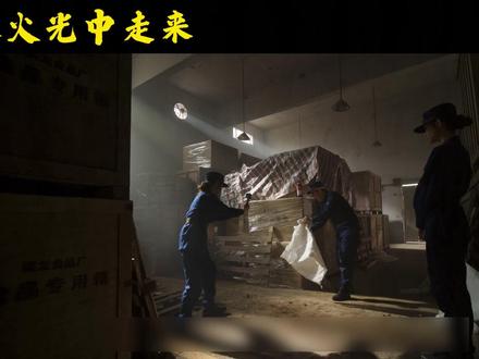 两人终于确认彼此就是要找的人 #黄景瑜 #张婧仪 #他从火光中走来