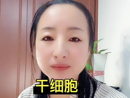 干细胞资源转化库#涨知识