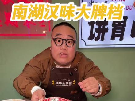 南湖建安街的多年夜宵老店也上虾子活动了,两百多的价格吃一桌子全虾宴和夜宵是真的好划算,分量都是嘎嘎足!!!!#夜宵#龙虾#武汉美食