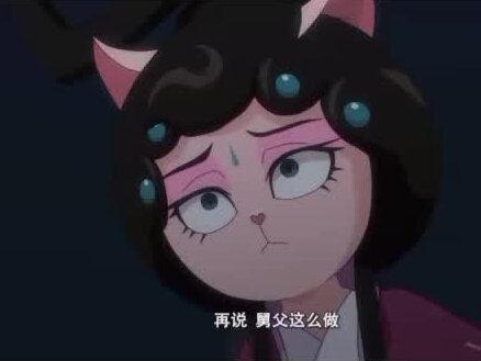 @京剧猫 337 激荡,不融的存在#动漫推荐 #动漫 #剪辑
