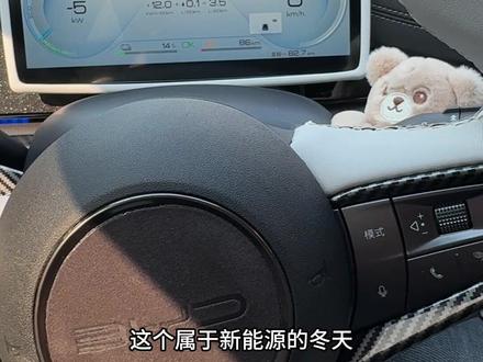 新能源汽车的冬天算是过去了。 #海豹06dmi 纯电续航实测比前一阵天冷的时候多跑了20公里。#我与汽车的日常 #比亚迪 #海豹06dmi #每天一个用车知识