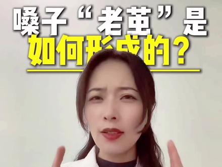 用嗓错20年,不如改20天!声带小结这样破 老师、主播,销售人员,别再把声带小结当“老茧”硬扛了!扯嗓子喊、吃润喉糖全是误区,今天手把手教你自测用嗓问题,3步搞定声带小结,练会气息发声,嗓子再也不哑不疼~#声带小结 #声带息肉#新年囤点专业货#春节世界观察 #抖出健康知识宝藏