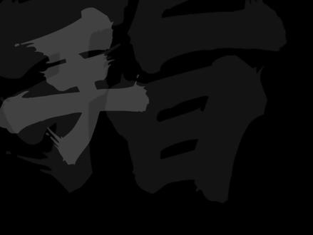 手指一挥竟能做出如此高级的PPT旋转目录 #ppt教学 #ppt #ppt模板 #ppt学习 #ppt目录
