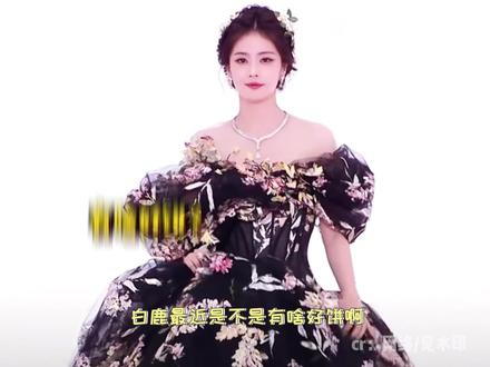 白鹿一直把跑男的大家当成家人,对待所有人都是付出真心的,白鹿这波真无妄之灾!!#白鹿#奔跑吧#综艺#娱乐评论大赏#真诚