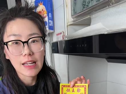 迎灶王爷的具体流程,各位师兄千万别忘了迎接咱家的大领导#祭灶 #小年 #迎灶神 #春节 #民俗文化