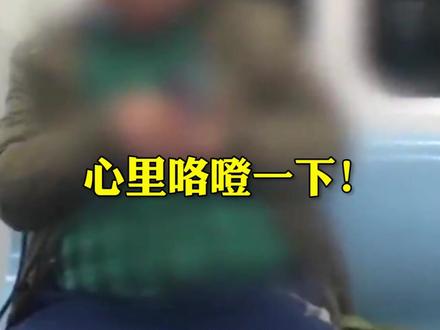 音乐可能引起不适!😬#男子深夜地铁放哀乐吓坏乘客:太瘆人!放了五分钟......