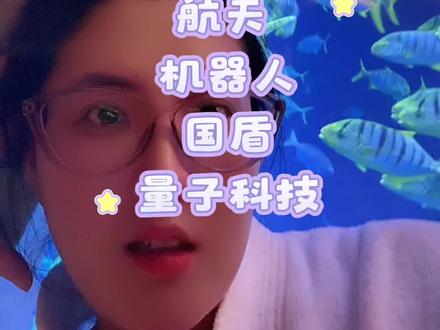 2026一起发财,我吃50个点,你争取吃60个~干就完了#真实生活分享官 #理财#投资 #商业航天#机器人