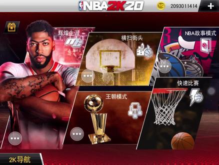 「NBA2K手游」教学视频2如何修改王朝模式中的阵容名单?