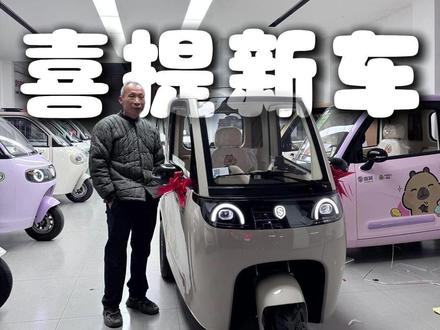 金彭的8800块钱,盛昊米粒e01 pro款这款车优惠完1万整,但质感好了很多,你们多少钱提的?#女性 #三轮车 #老头乐 #女性成长