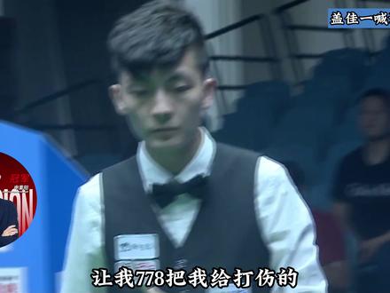 盖佳一喊话于德陆 声称要把于基地 打成盖基地! #台球 #于德陆 #盖佳一