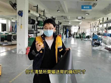老王教你如何精准测量输送带的尺寸#pvc输送带 #自动化设备 #源头实力厂家 #砂光机 #抖音小助手 #知识分享
