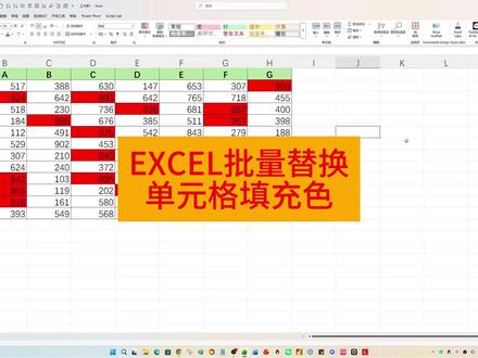 EXCEL批量替换单元格填充色 #excel #excel技巧 #office办公技巧 #wps