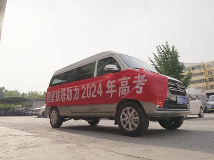 高考,加油!铁塔能源,为你满分守护! #高考加油 #高考保电 #中国铁塔