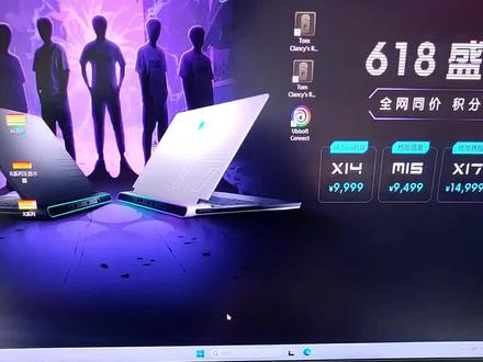 怎么调节外星人的灯光,风扇速度,这条视频要看
#13代酷睿笔记本电脑 #英特尔创作者激励计划 #年中钜惠618 #外星人m16 #外星人