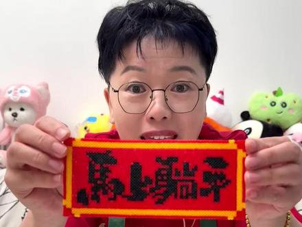 谁还没买对联呢? #日常vlog #手工 #拼豆 #对联