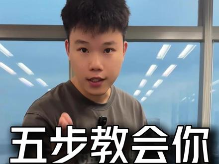五步教会你,用AI生成爆款文案#短视频 #智能体 #AI