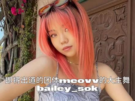 给小贝宣传一下aaa#baileysok
