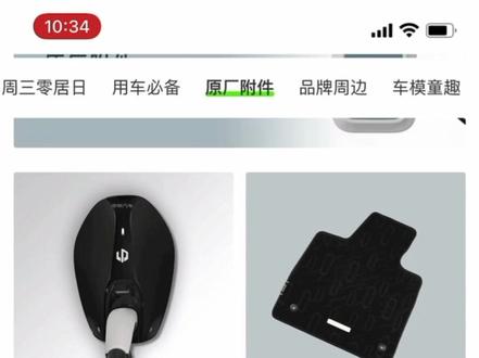 零跑C11厂家赠送充电桩领取在线教程,开票后十个工作日以内,打开零跑app,完成领取操作!企业微信,欢迎您的加入!评论区留言,一起努力#零跑汽车 #零跑c11 #汽车知识 #抖音汽车