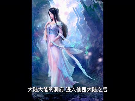 #仙逆,仙逆#王林 行逆之后在无仙侠