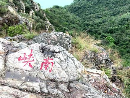 清远南峡徒步指南攻略全过程,直达南峡顶,来都来了! #清远市 #南峡山 #户外爬山 #户外徒步 #指南攻略