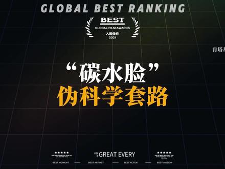 “穷人碳水脸”?吃个饭还分高低贵贱! #碳水脸 #伪精致 #伪中产