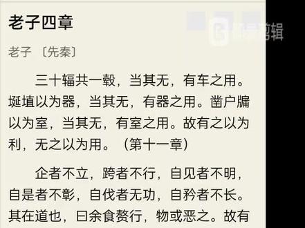 《老子》四章 # 慎终如始,则无败事