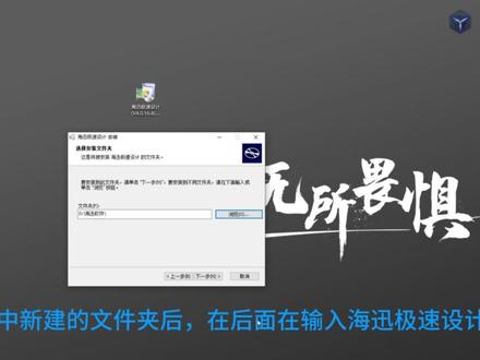 极速设计安装(适用于新电脑第一次安装)