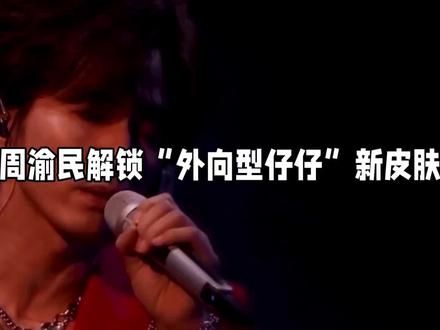 F3+阿信演唱会掏家底?言承旭冻龄暴击周渝民哭红眼,阿信粘合剂朱孝天缺席意难平?#F3演唱会 #阿信 #言承旭 #周渝民 #F3演唱会变味了吗